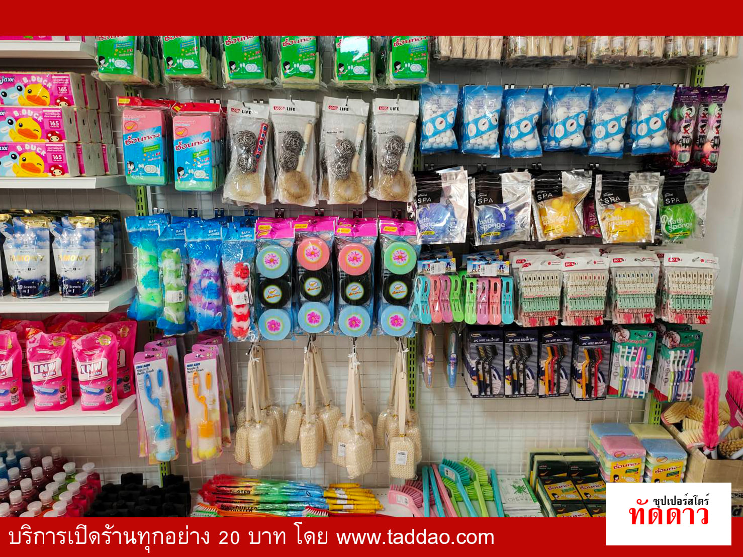 ร้านค้า Package M PRO - ภาพ 32